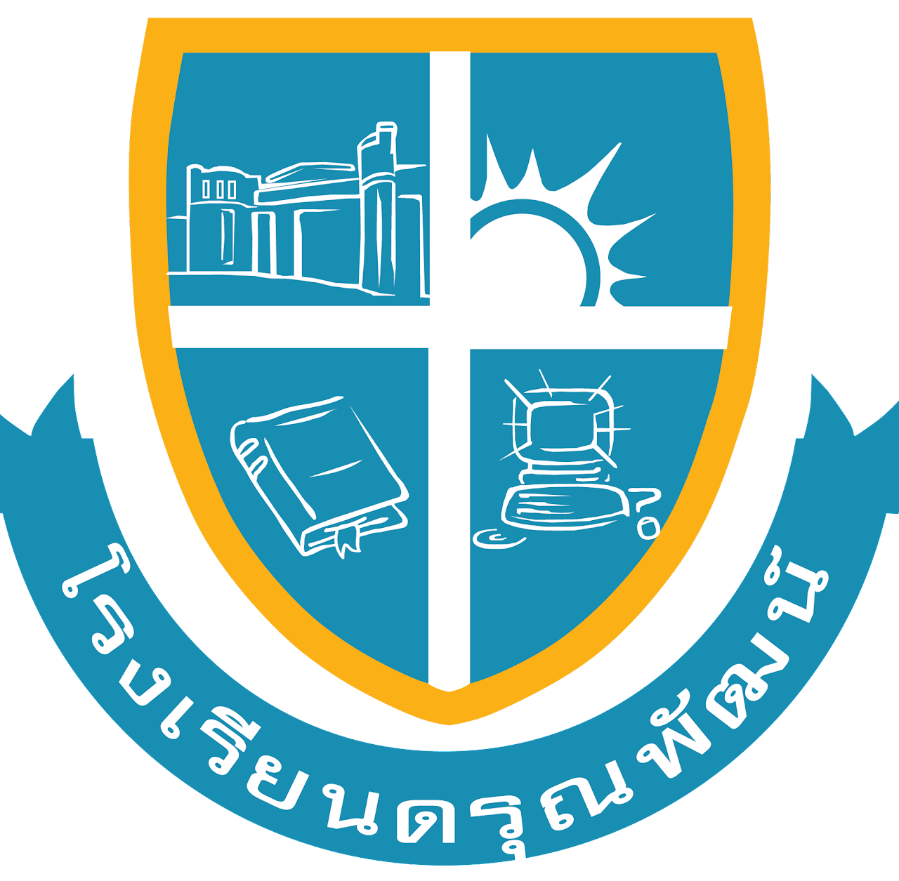 โรงเรียนดรุณพัฒน์